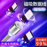 Apple, oppo, huawei, vivo, универсальный мобильный телефон, магнитный зарядный кабель, андроид, «три в одном», iphone