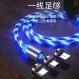 Применимое яблоко потоковое данные Магнитное Oppo Vivo Vivo Huawei Зарядка IPXS быстро зарядка автомобиль Сильный магнитный магнитный