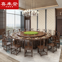 Full Solid Wood Hotel Dining Table Electric Big Round Table 10-99 People Engraving Table Modern Restaurant Furniture Engineering Customisation