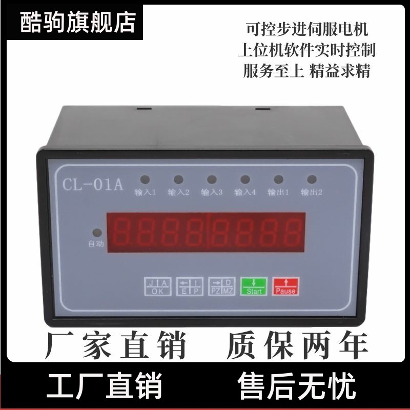 Hot selling stepper servo motor controller uniaxial intelligent programmable CL-01A pulse generator delivery machine with -Taobao