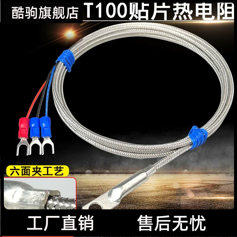 Pt100 patch thermal resistance thermocouple thermometric probe surface end face gasket press nose type temperature sensor-Taobao