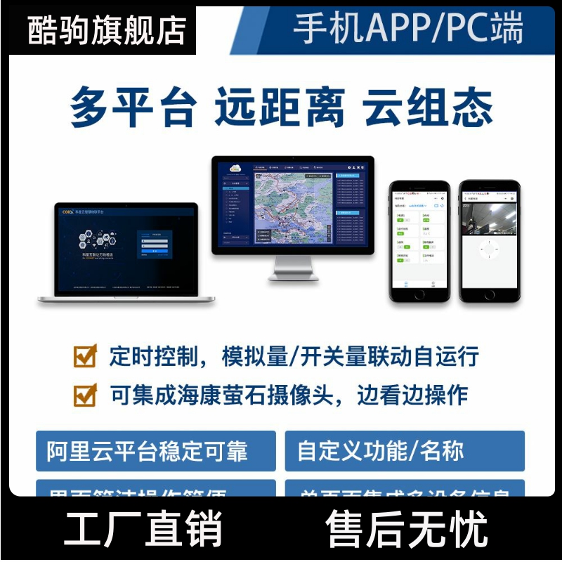 4G network controller analog quantity relay smart water pump liquid level far brake electric valve platform-Taobao