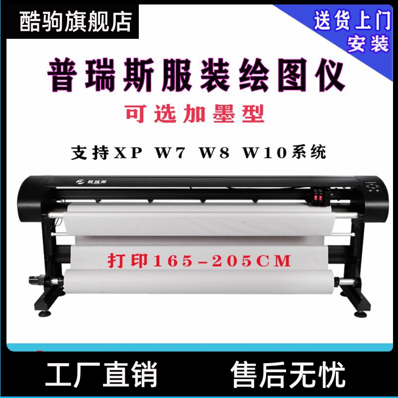 Furniture Advertising CAD Wide Printer Mark Frame Painting Leather Machine Clothing Plotter Inkjet Printer-Taobao