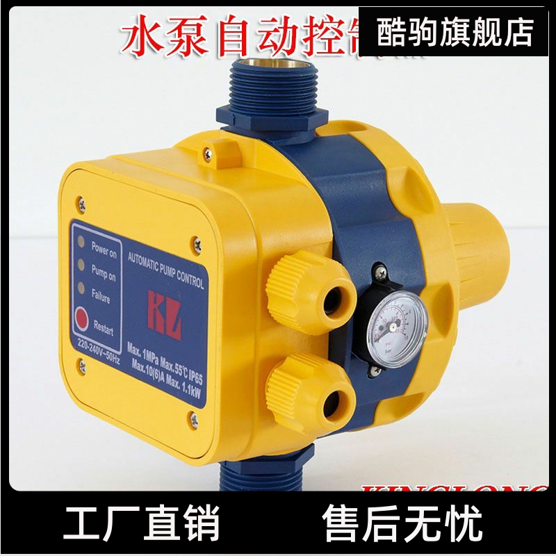 Water Pump Water Flow Pressure Switch Booster Pump Hot Water Shortage Protection Golden Dragon Electronic Smart Adjustable Fully Automatic Controller-Taobao