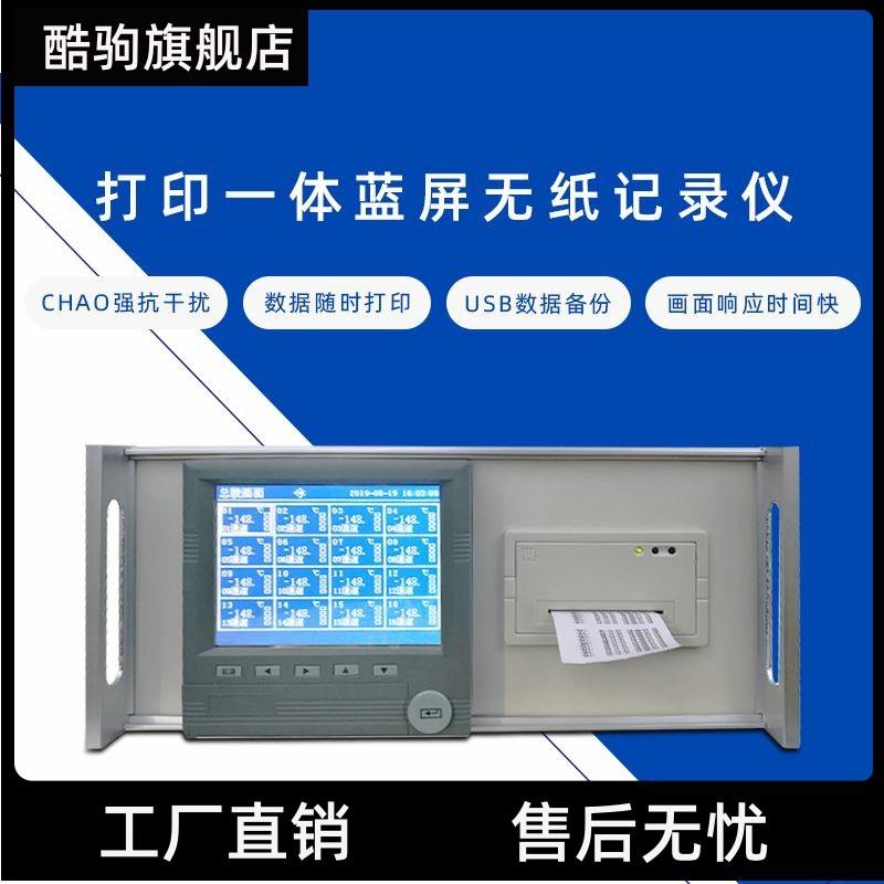 New with paper recorder with flow temperature and humidity pressure multi-channel curve timed print display instrument-Taobao