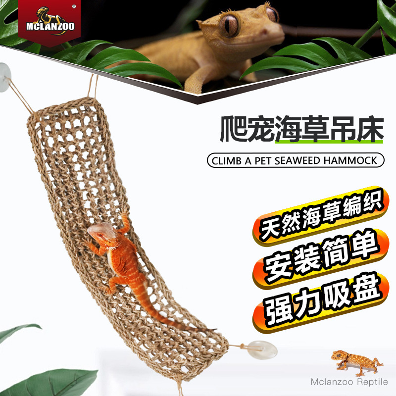 Meizu Reptile Pet Seagrass Hammock Woven Hammock Lizard Gecko Snake Climbing Swing Hammock Breeding Box Landscaping Climbing