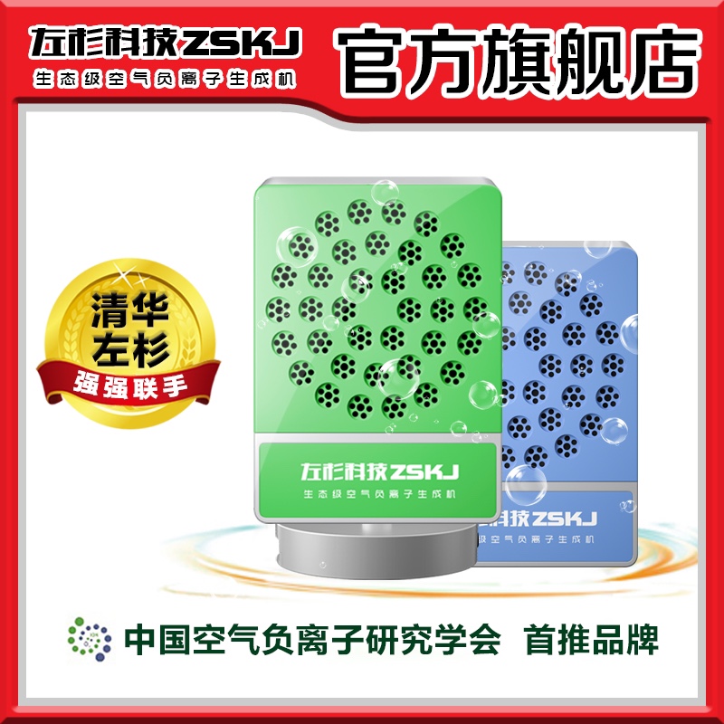 Negative ion air purifying machine dust removal smoke to go to the smog to carry the convenience of negative oxygen ion generator for household