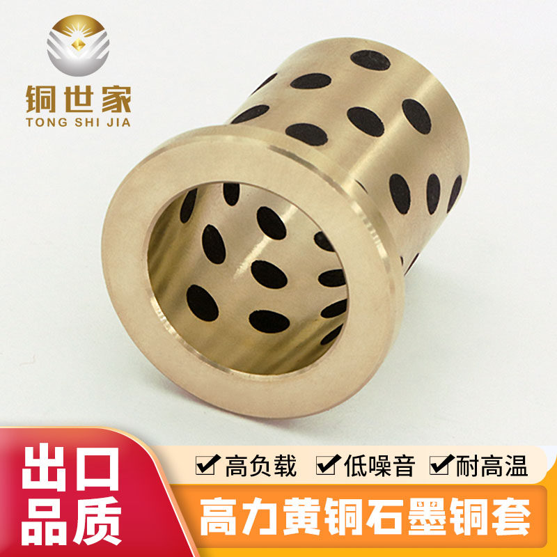 Bronze World Shoulder Type Oil-free Bush Curl Self Lubricating Graphite Copper Sleeve Custom MPFZU2024 2529 3034