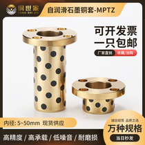 Copper family round flange graphite copper sleeve wear-resistant self-lubricating bearing oil-free bushing customized MPTZ 1622 2028