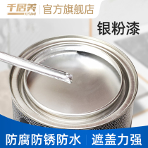 Qianju beauty silver powder paint antirust paint iron railing paint metal steel structure anticorrosion paint art paint Silver