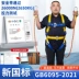 Đai an toàn làm việc trên cao, thi công ngoài trời, đai an toàn chống rơi, bộ dây an toàn năm điểm toàn thân chống mài mòn dây bảo hộ 