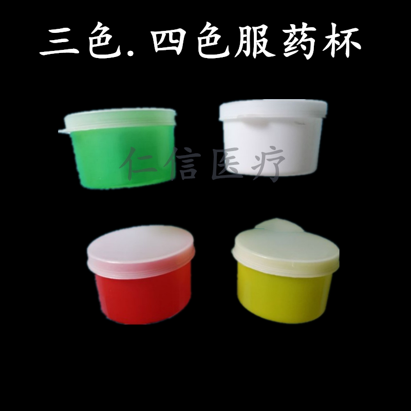 包邮带盖服药杯 三色四色服药杯 蒸笼式 防裂套杯 软塑料 200套