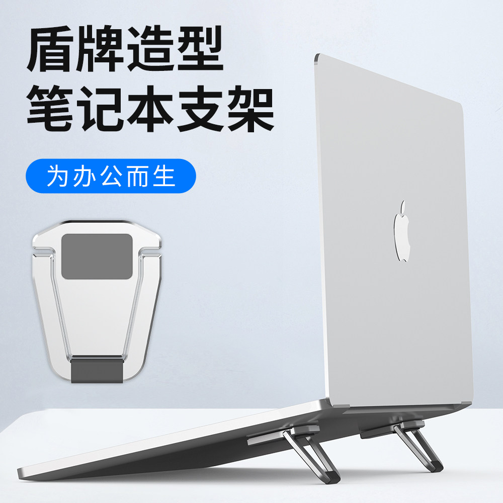 Notebook invisible support frame invisible folding suitable for Apple Mac computer cooling foot office macbook bracket