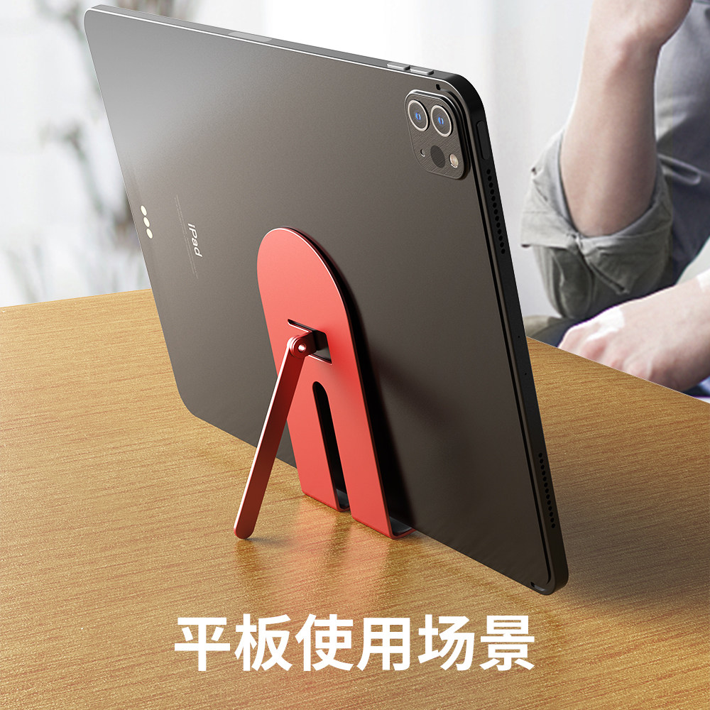 Tablet ipad computer rack phone desktop support frame Apple Android Universal folding sloth man portable live watching TV pursuit super slim metal aluminum alloy magnetic suction fixed base
