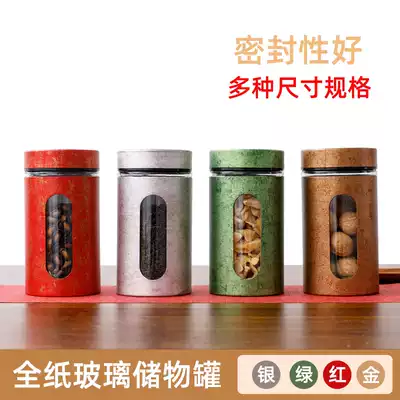 Tea can Full paper glass jar universal kitchen household moisture-proof sealed storage tank gift box empty box round paper tube