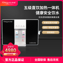 Hamilton HRD-RO100-1705 Warm Water Purifier Household Direct Drinking Heating All-in-One Machine Tap Water