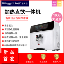 Hamilton brand HRD-RO100-1705 premium intelligent voice home straight drink RO reverse osmosis water purifier