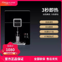 Helton was HRD-BY01 warm wall-mounted drinking water pipeline machine 3 miao speed hot-multi-temperature heat ready-to-drink