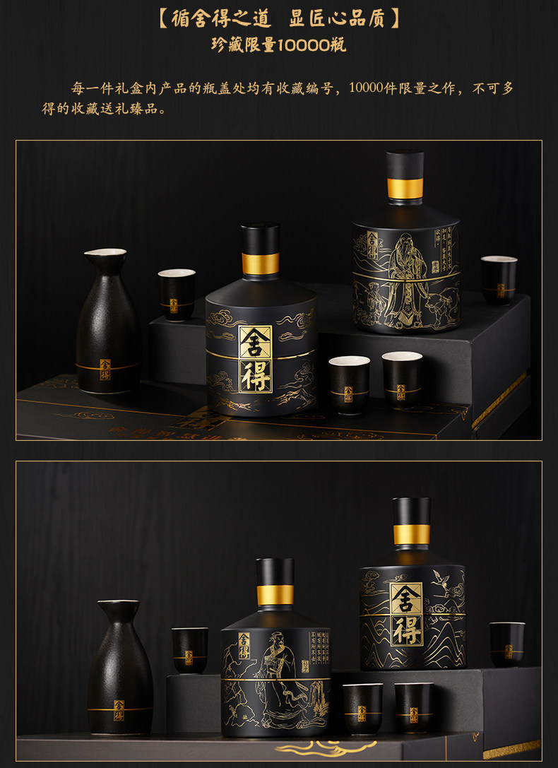 舍得 智慧名人版纪念酒 52度 500ml*2瓶 礼盒装 图4