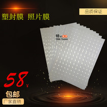 Plastic packaging film photo film (A3) 3D Various special cold framed film studio special film complete