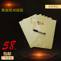  Yellow paper double-sided adhesive A4 A3 advertising glass special PVC double-sided adhesive Quicksand mobile phone shell transparent double-sided adhesive