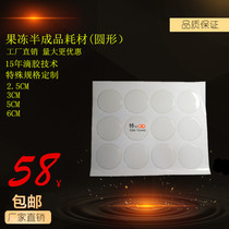  (There is a production video)Round badge Headset badge transparent jelly drop glue semi-finished product material consumables