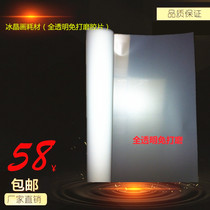 Ice crystal painting consumables (fully transparent and polished film) ice crystal film crystal film with various specifications