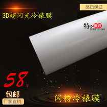 3D Ultra Flashy Cold Framed Film Studio Special Membrane Flash Powder Cold Framed Film Flash Point Film (New Exclusive Production)