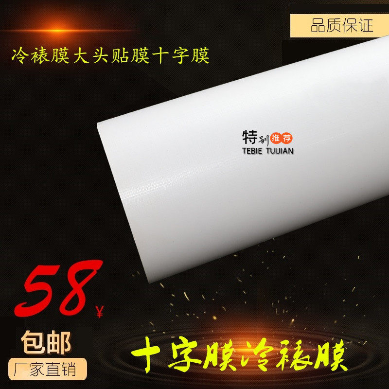 Cold framed film Large head patch film (cross film) Photo film Photograph Plant Specimen Dried Flower Protective Film Photo Gallery Special