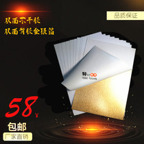 A4 (bifacial back gummed gold silver leaf) sand gold sandy silver adhesive medal paper signage with gold and silver film gold silver leaf