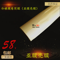 Cold Framed Film Roll Film (Matte Film) PVC Cold Framed Film Yellow Bottom 50 m Rolls Advertising Film Manufacturer Direct