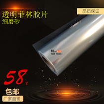 Fine Sand Inkjet Plate Printing Film Micro Frosted Fillin Frosted Clear Film Frosted Full Penetration 6 Roll Up