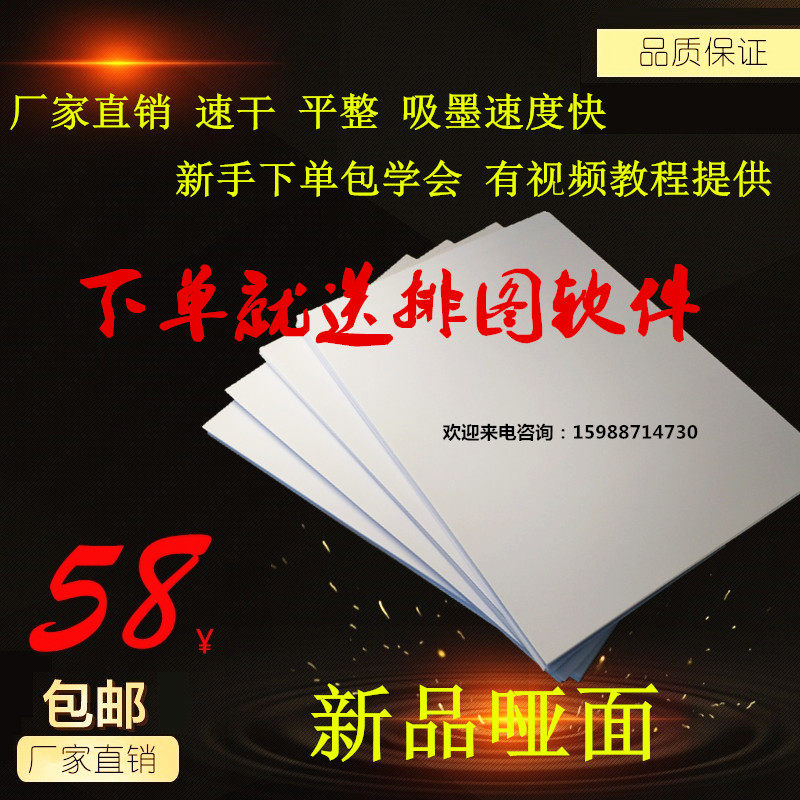 Card sticker (new pantomime) A4PVC fine frosted peet crystal back glued phase paper card with raw material factory-Taobao