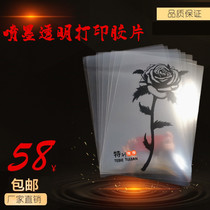 A4 A3 Inkjet transparent printed film PCB Philin plate film package 50 copies