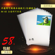 A4 A4 A3 full transparent strippable translucent spin-off crystal film polished film 50 sheets