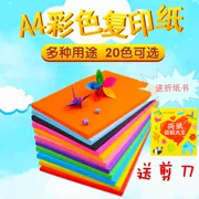 Giấy thủ công A4 màu giấy a4 sao chép giấy in màu giấy 80 g bìa cứng mẫu giáo DIY nguyên liệu origami - Giấy văn phòng