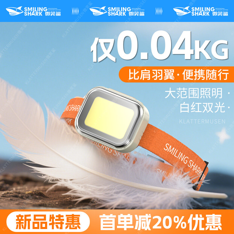 超轻量化头灯强光超亮2025新款头戴式帽夹户外登山钓鱼跑步照明灯