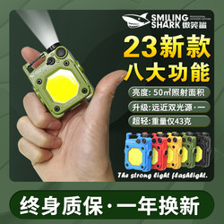 Mini Keychain Light Strong Light Rechargeable Multi-Functional Outdoor Small Flashlight Portable Led Super Bright Portable Work Light