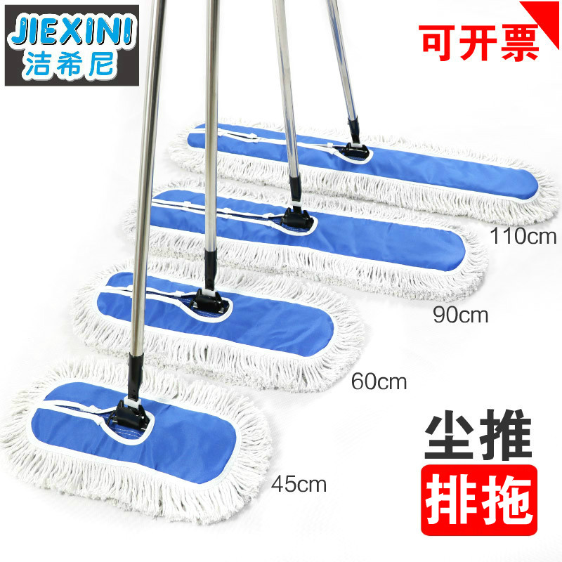 Flat mop large dust push hotel factory row drag home one drag clean cotton thread floor mop cloth length 60 90cm110