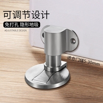 Adjustable door suction floor suction non-perforated invisible door stop door touch door door strong magnetic stainless steel door stop toilet