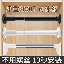 Closer hanging pole with easy-free punch-free stretch rod cloakroom cloakroom hanging pole balcony support