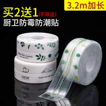 Acrylic kitchen and bathroom beauty seam tape kitchen beauty seam paste anti-mildew waterproof and moisture-proof sealing strip toilet self-adhesive strip