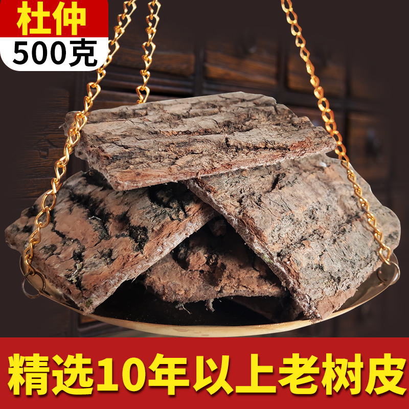 The Cortex leather sheet 500 gr g wild tea with male long male flower tea bubble wine saucepan water-Taobao