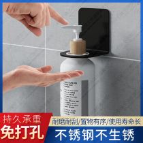 Stainless steel non-perforated toilet rack bathroom hand sanitizer shower gel shampoo bottle wall hanging