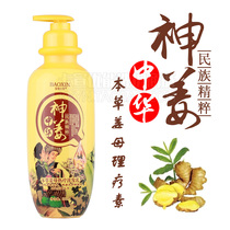 Baoshin Salon God Ginger Shampoo herb ginger Mother Thermal therapy shampoo Shampoo Lotion nourishing and anti-dandruff solid hair lotion