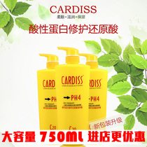 Cen leaf PH4 reductive acid hair care vegetarian Cardi silk repair dry water tonic water smooth care hair hydrotherapy