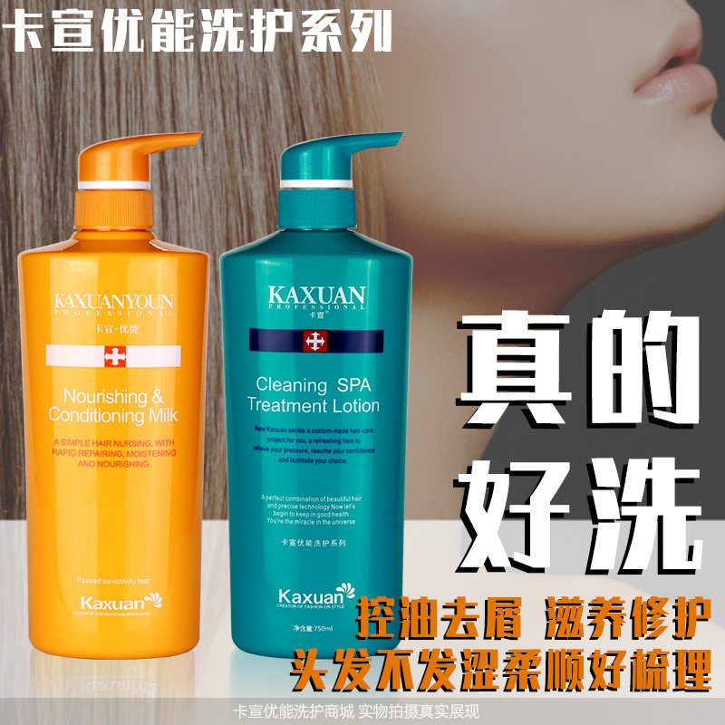 Aoting Kaxuan Youneng Shampoo Anti-Dandruff Anti-Itching Hair Conditioning Lotion Aroma Oil Control Soothes Scalp Moisturizes and Softens