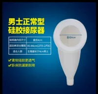 [Рекомендованные 2 части замены] Мужской выделенный тип (силиконовая модель)