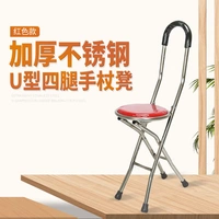 U подлокотника из нержавеющей стали четыре ноги (красный)