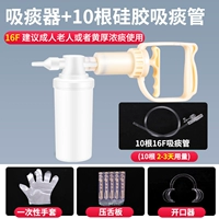 Улучшенный тип+10 кремниевая жвачка сосания мокроты трубки 16f толщина 5,33 мм (взрослый или толстый мокроты)